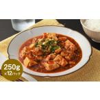 惣菜 レトルト 冷凍 フライパンDE麻婆豆腐 250g×12P