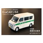玩具 EraCAR1 64 JR東日本水戸支社土浦地区特注
