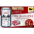 ふるさと納税 ビール �