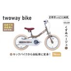 自転車 完成品でお届け キッズバイク14インチ