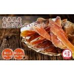 魚貝類 鮭 青森鮭とば くんせいセットNo.4