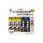焼酎 いも 薩摩酒造 1.8Lパック入り さつま白波3本