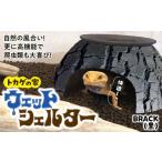 インテリア トカゲの家 ウェットシェルター