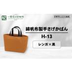 カバン リュック 一澤信三郎帆布 綿帆布製リュック