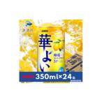 洋酒 リキュール類 キリン 華よい 白桃スパークリング