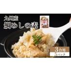 ぱっと シリーズ九州産鯛めしの素 3合用 5パック