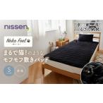 タオル 寝具 ニッセン まるで猫のようなモフモフブランケッ…