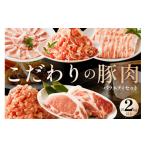 豚肉 セット :京都産こだわりの豚肉 バラエティセット2kg以…