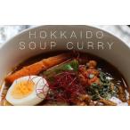 調味料 油 スープカレー スパイス キット 4人分×2個 81g×2個