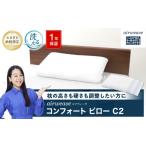 タオル 寝具 枕 エアウィーヴ コンフォートピローC2