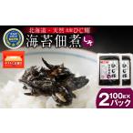 ひじ輝 ひじきのり 佃煮 しそ 2パック