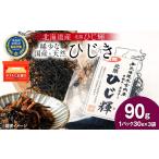 のり 海藻 木古内ブランド ひじ輝 30g