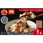 加工品等 天然ひじき ひじ輝ごはんの素 ×1箱