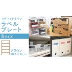 文房具 玩具 ラベルプレート 5枚入り3セット