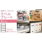 文房具 玩具 ラベルプレート 5枚入り3セット