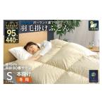 タオル 寝具 掛け布団 羽毛布団 本掛け シングル