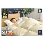 タオル 寝具 掛け布団 羽毛布団 本掛け セミダブル