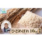 ふるさと納税 米 ひと�