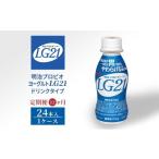 飲料類 12か月定期便 明治プロビオヨーグルト