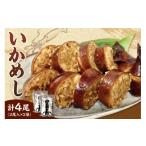 いかめし