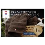タオル 寝具 バスタオル 今治タオルブランド認定品