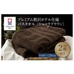タオル 寝具 バスタオル 今治タオルブランド認定品