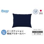 家具 インテリア 寝具 収納 ネイビーブルー