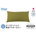 家具 インテリア 寝具 収納 オリーブグリーン