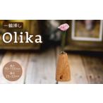 インテリア 花瓶 花器 水 花 木目 木 ナチュラル