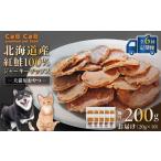 加工品等 全6回定期便 Cao 紅鮭100%ジャーキーチップス 200g