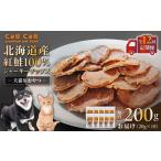 加工品等 全12回定期便 Cao 紅鮭100%ジャーキーチップス 20…