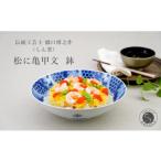 食器 グラス 大皿 伝統工芸士 橋口博之作 しん窯