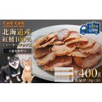 加工品等 全6回定期便 Cao 紅鮭100%ジャーキーチップス 400g
