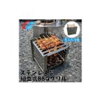 アウトドアグッズ 折りたたみ式で どこへでもー収納上手な…