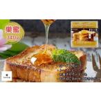 加工品等 はちみつ 松治郎の舗 巣蜜340g