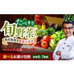 fu.... налог комплект *... Ehime префектура большой . город shef. глаз линия одиночный товар овощи 6 из 7 вид одиночный . 2 человек жизнь для большой . город |( иметь )hiro Family f-zAGBX043 овощи комплект...