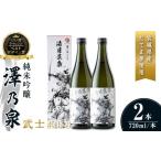 ふるさと納税 日本酒 