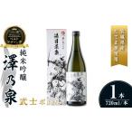ふるさと納税 日本酒 