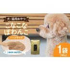 加工品等 三河のお魚100% こなこなぽわんこ