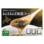 fu.... налог бакалейные продукты водоросли Hokkaido город Sapporo Hokkaido .... ткань ввод . spring . водоросли суп 3 вида комплект 