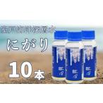 塩 だし 室戸海洋深層水にがり B 100ml×10本