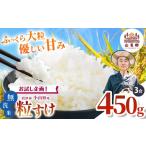 無洗米 新米 令和8年産 小山野産 粒すけ 3合