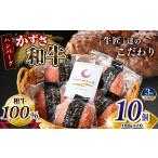 牛肉 ハンバーグ 定期便 3回 かずさ和牛 160g×10個