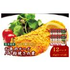 調味料 油 お魚のチーズパン粉焼きの素 3~4人前