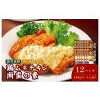 調味料 油 鶏ムネチキン南蛮の素 3~4人前