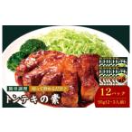 調味料 油 トンテキの素 2~3人前 袋 95g