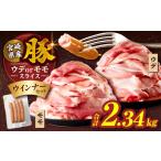 豚肉 セット 令和8年 訳あり 産豚スライス