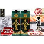 ふるさと納税 焼酎 い
