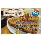 惣菜 レトルト 冷凍 楽ちん 冷凍牛かつ 多くの名作を残した