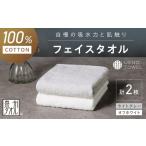 タオル 寝具 フェイスタオル 泉州タオル 吸水力と肌触りが…